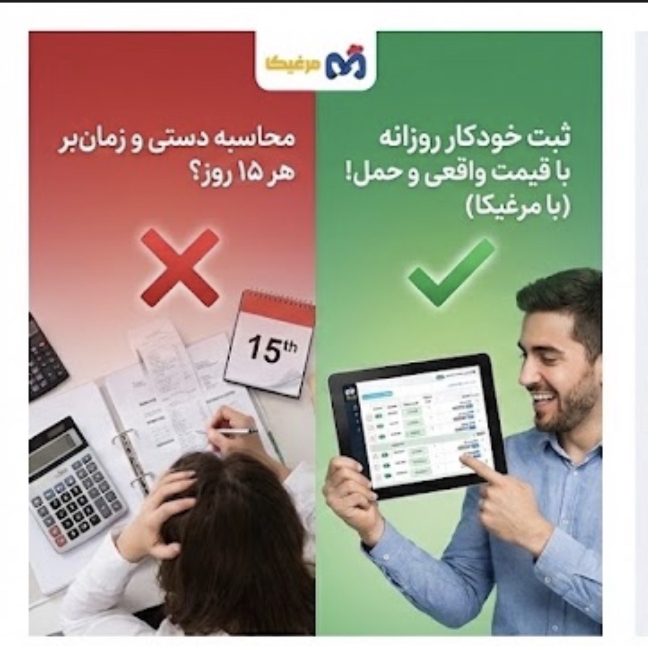 آنالیز داده‌های مرغداری